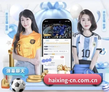 海星体育的故事 - 体育资讯内容服务